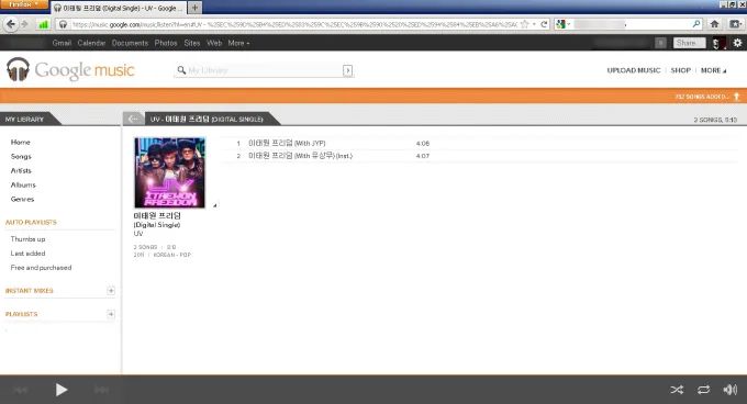 Is Google Music Manager still available?